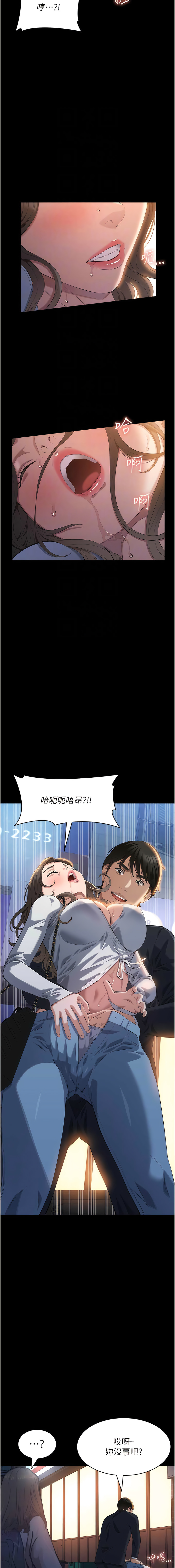 [EOLKKI & 六月 & 月九千] 万能履历表 | 萬能履歷表 61-119 [Chinese] [Ongoing] - Page 451