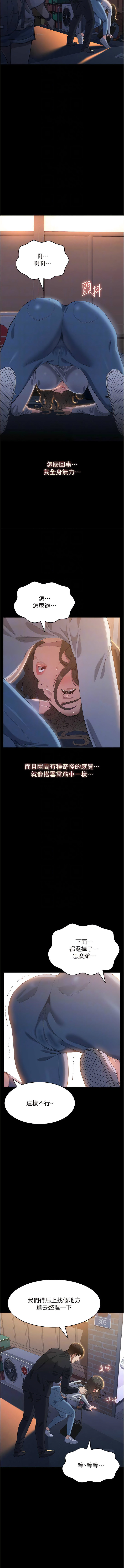[EOLKKI & 六月 & 月九千] 万能履历表 | 萬能履歷表 61-119 [Chinese] [Ongoing] - Page 452
