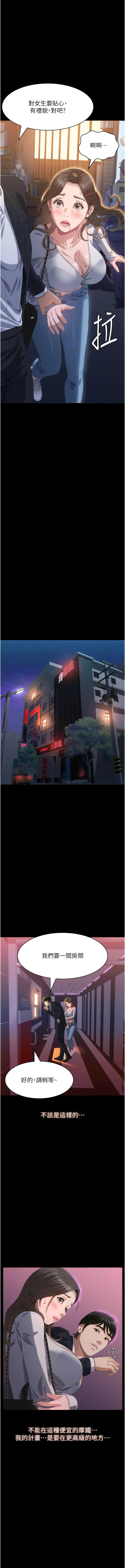 [EOLKKI & 六月 & 月九千] 万能履历表 | 萬能履歷表 61-119 [Chinese] [Ongoing] - Page 453