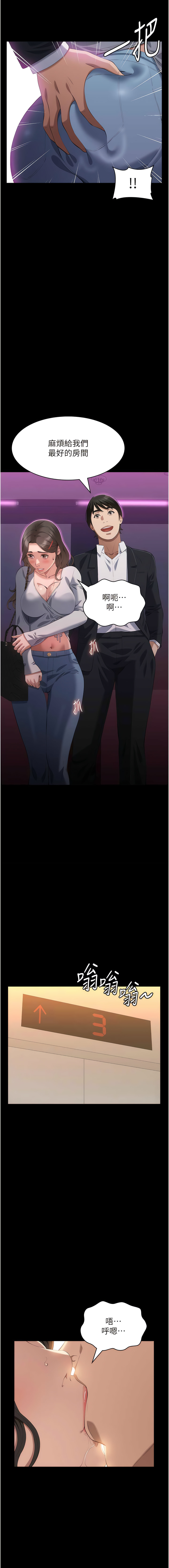 [EOLKKI & 六月 & 月九千] 万能履历表 | 萬能履歷表 61-119 [Chinese] [Ongoing] - Page 454