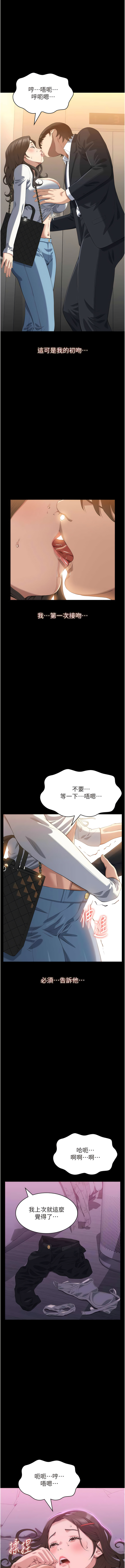 [EOLKKI & 六月 & 月九千] 万能履历表 | 萬能履歷表 61-119 [Chinese] [Ongoing] - Page 455