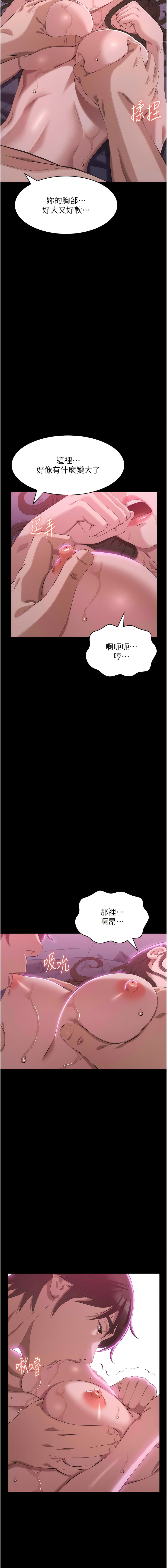 [EOLKKI & 六月 & 月九千] 万能履历表 | 萬能履歷表 61-119 [Chinese] [Ongoing] - Page 456