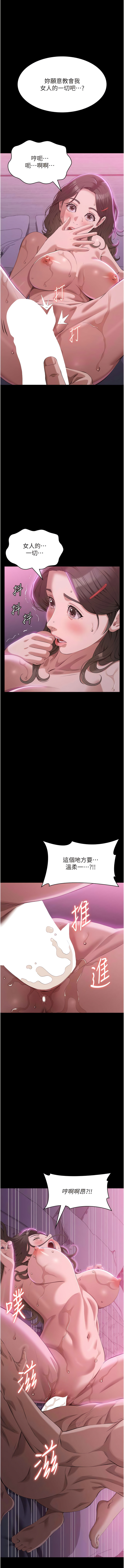 [EOLKKI & 六月 & 月九千] 万能履历表 | 萬能履歷表 61-119 [Chinese] [Ongoing] - Page 458