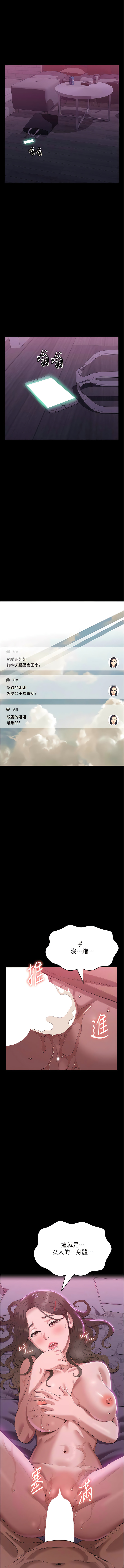 [EOLKKI & 六月 & 月九千] 万能履历表 | 萬能履歷表 61-119 [Chinese] [Ongoing] - Page 461