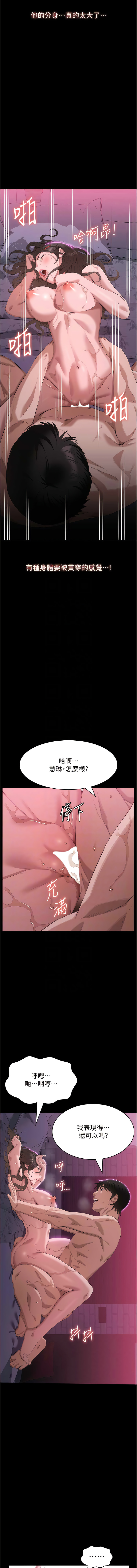 [EOLKKI & 六月 & 月九千] 万能履历表 | 萬能履歷表 61-119 [Chinese] [Ongoing] - Page 466