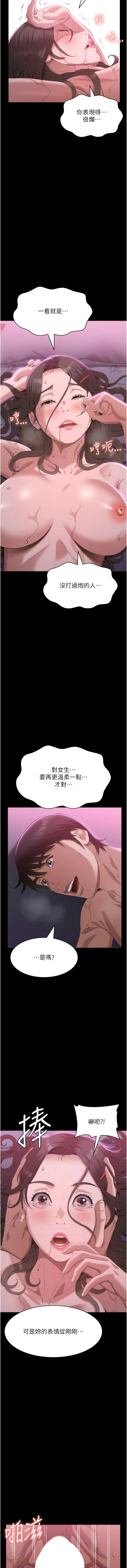[EOLKKI & 六月 & 月九千] 万能履历表 | 萬能履歷表 61-119 [Chinese] [Ongoing] - Page 467