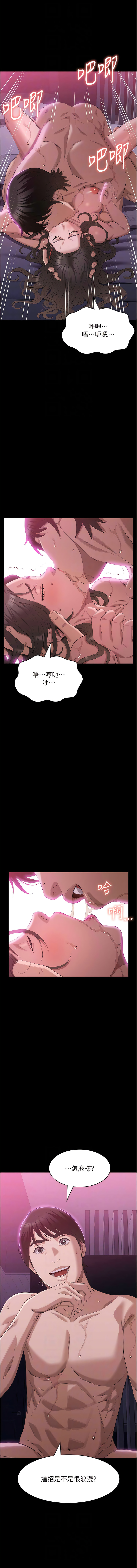 [EOLKKI & 六月 & 月九千] 万能履历表 | 萬能履歷表 61-119 [Chinese] [Ongoing] - Page 469