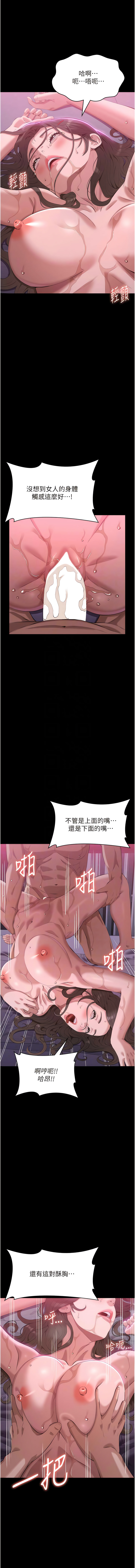 [EOLKKI & 六月 & 月九千] 万能履历表 | 萬能履歷表 61-119 [Chinese] [Ongoing] - Page 470