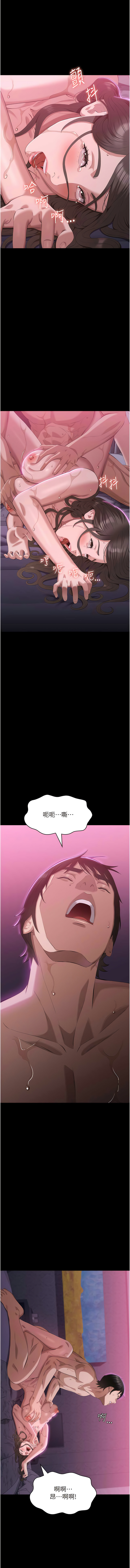 [EOLKKI & 六月 & 月九千] 万能履历表 | 萬能履歷表 61-119 [Chinese] [Ongoing] - Page 472