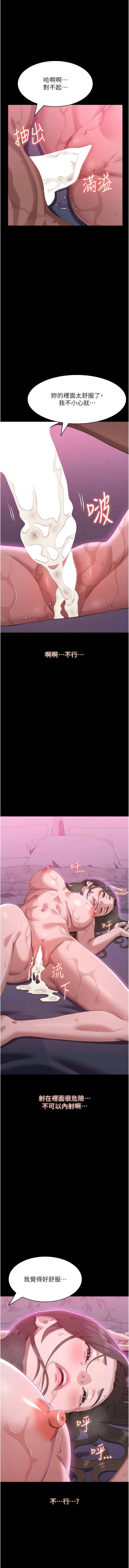 [EOLKKI & 六月 & 月九千] 万能履历表 | 萬能履歷表 61-119 [Chinese] [Ongoing] - Page 473