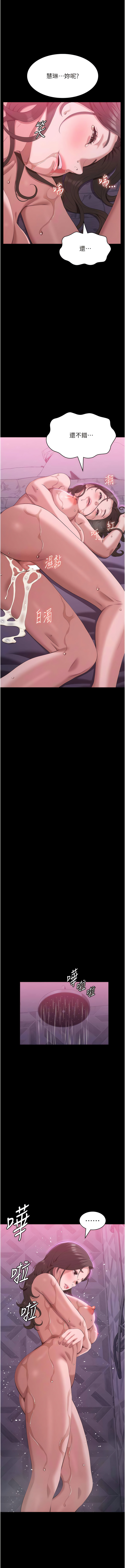 [EOLKKI & 六月 & 月九千] 万能履历表 | 萬能履歷表 61-119 [Chinese] [Ongoing] - Page 474