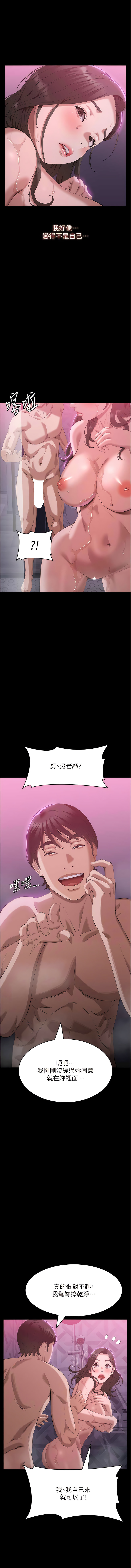 [EOLKKI & 六月 & 月九千] 万能履历表 | 萬能履歷表 61-119 [Chinese] [Ongoing] - Page 476