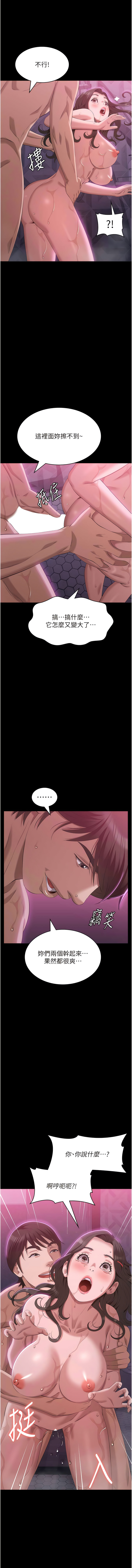 [EOLKKI & 六月 & 月九千] 万能履历表 | 萬能履歷表 61-119 [Chinese] [Ongoing] - Page 477