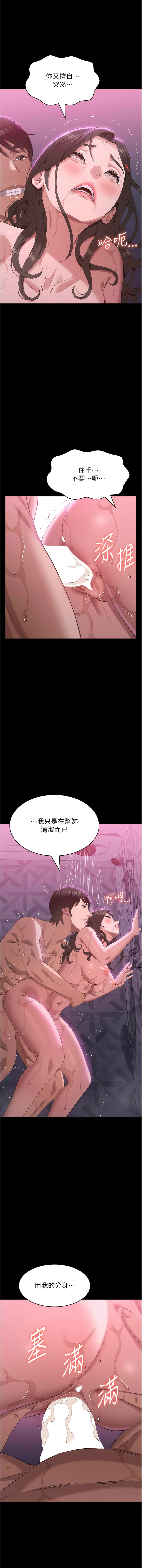 [EOLKKI & 六月 & 月九千] 万能履历表 | 萬能履歷表 61-119 [Chinese] [Ongoing] - Page 478