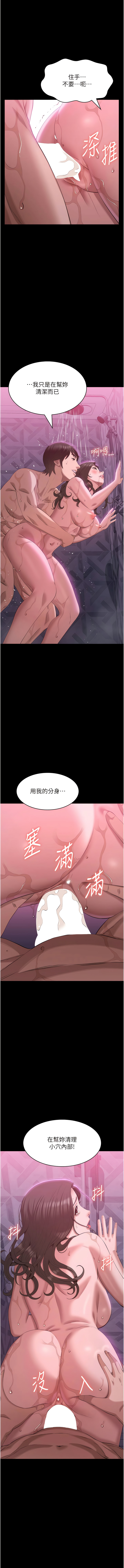 [EOLKKI & 六月 & 月九千] 万能履历表 | 萬能履歷表 61-119 [Chinese] [Ongoing] - Page 480