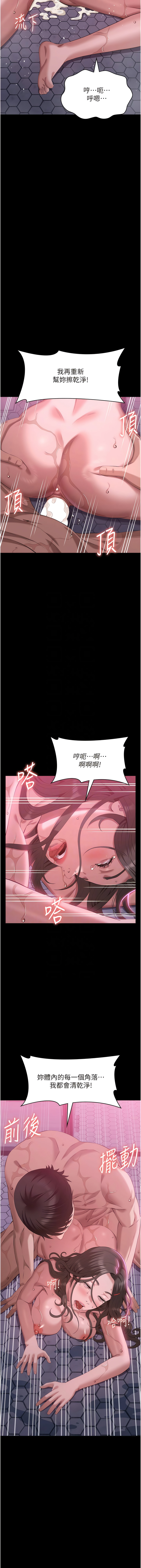 [EOLKKI & 六月 & 月九千] 万能履历表 | 萬能履歷表 61-119 [Chinese] [Ongoing] - Page 489
