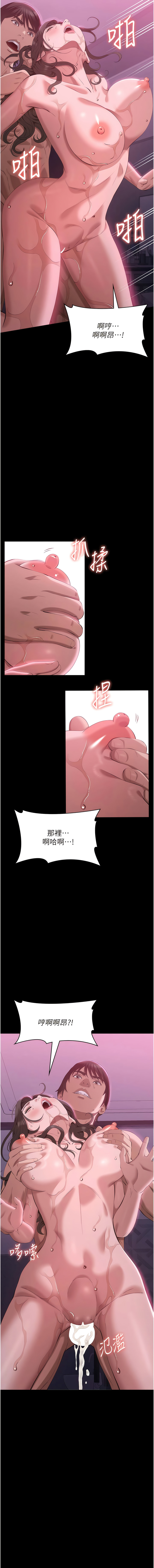 [EOLKKI & 六月 & 月九千] 万能履历表 | 萬能履歷表 61-119 [Chinese] [Ongoing] - Page 491