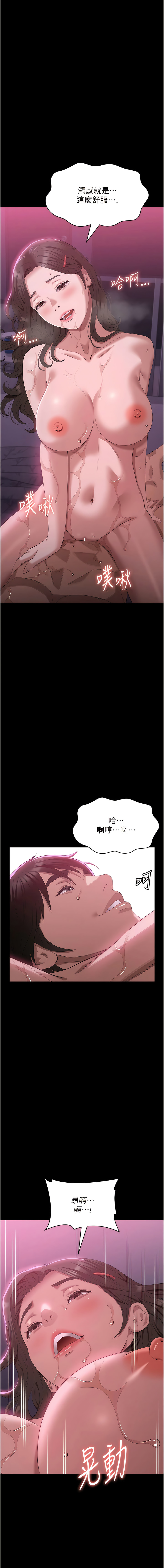 [EOLKKI & 六月 & 月九千] 万能履历表 | 萬能履歷表 61-119 [Chinese] [Ongoing] - Page 493