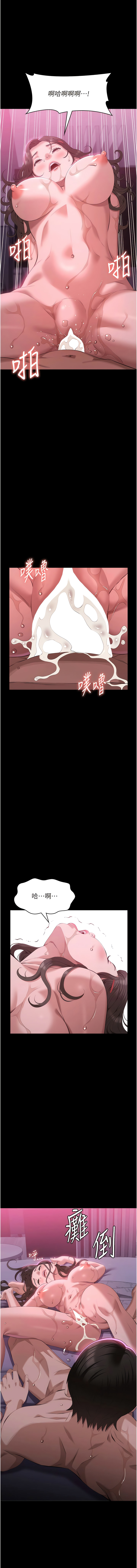 [EOLKKI & 六月 & 月九千] 万能履历表 | 萬能履歷表 61-119 [Chinese] [Ongoing] - Page 494