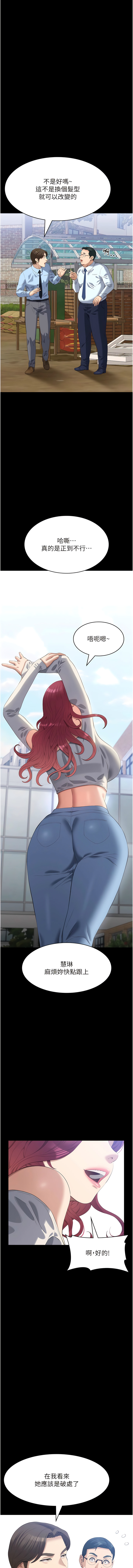 [EOLKKI & 六月 & 月九千] 万能履历表 | 萬能履歷表 61-119 [Chinese] [Ongoing] - Page 497