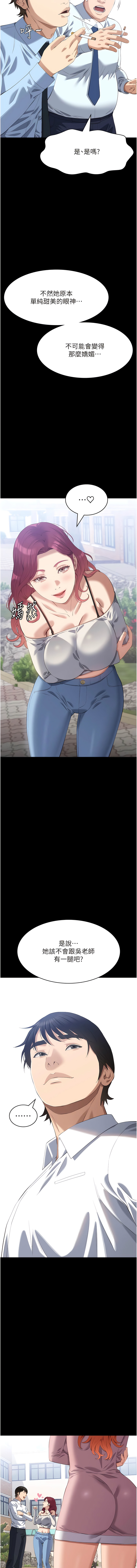 [EOLKKI & 六月 & 月九千] 万能履历表 | 萬能履歷表 61-119 [Chinese] [Ongoing] - Page 498