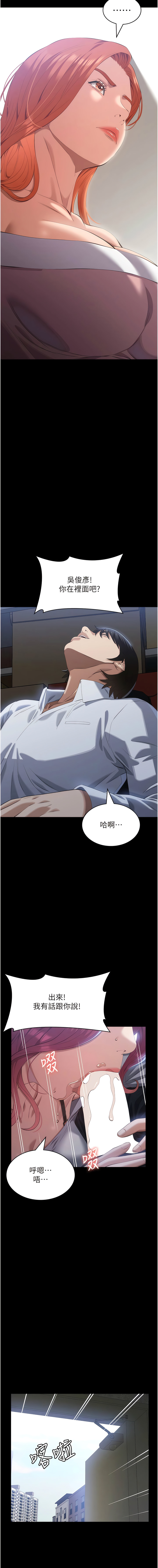 [EOLKKI & 六月 & 月九千] 万能履历表 | 萬能履歷表 61-119 [Chinese] [Ongoing] - Page 502