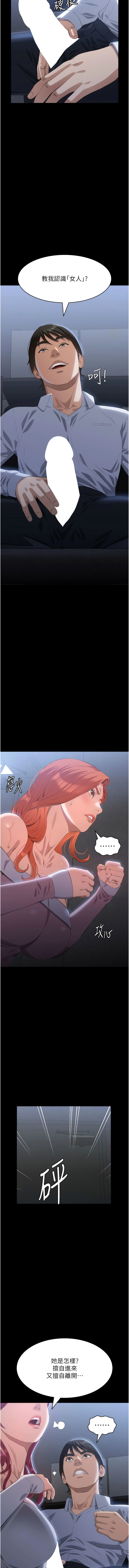 [EOLKKI & 六月 & 月九千] 万能履历表 | 萬能履歷表 61-119 [Chinese] [Ongoing] - Page 506