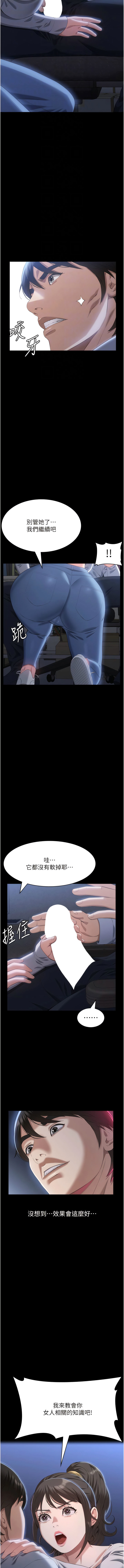 [EOLKKI & 六月 & 月九千] 万能履历表 | 萬能履歷表 61-119 [Chinese] [Ongoing] - Page 507