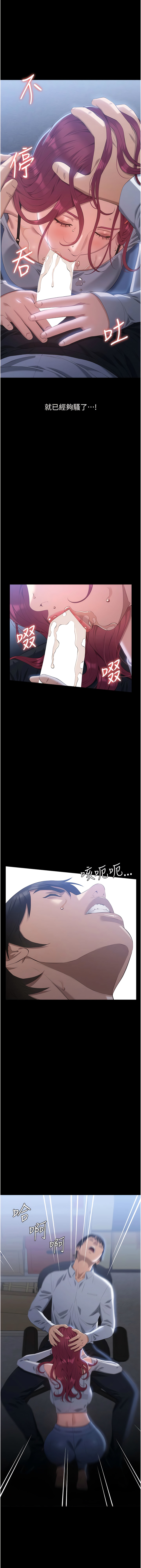 [EOLKKI & 六月 & 月九千] 万能履历表 | 萬能履歷表 61-119 [Chinese] [Ongoing] - Page 511