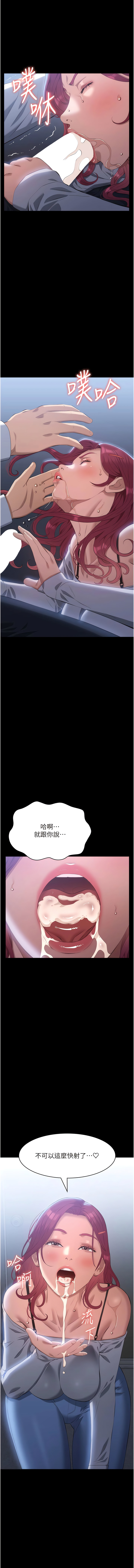 [EOLKKI & 六月 & 月九千] 万能履历表 | 萬能履歷表 61-119 [Chinese] [Ongoing] - Page 512
