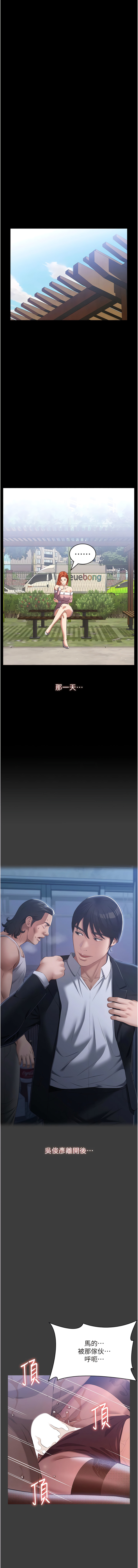 [EOLKKI & 六月 & 月九千] 万能履历表 | 萬能履歷表 61-119 [Chinese] [Ongoing] - Page 513