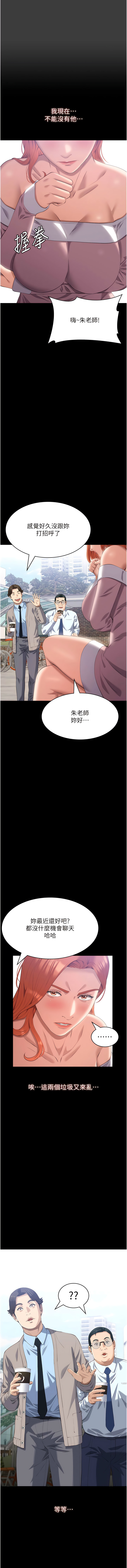 [EOLKKI & 六月 & 月九千] 万能履历表 | 萬能履歷表 61-119 [Chinese] [Ongoing] - Page 516