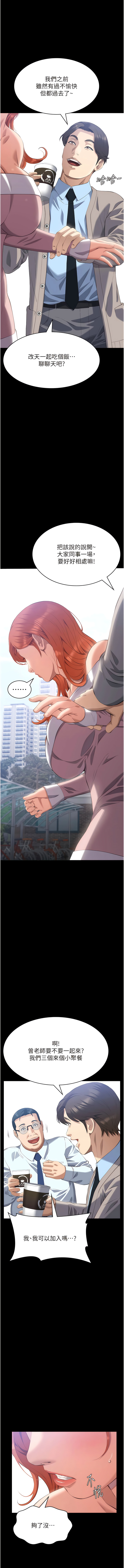 [EOLKKI & 六月 & 月九千] 万能履历表 | 萬能履歷表 61-119 [Chinese] [Ongoing] - Page 518