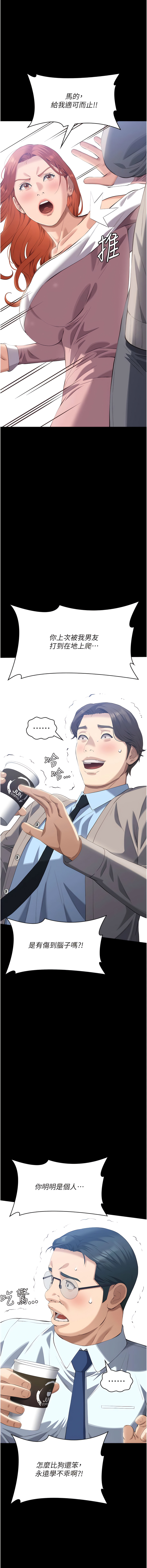 [EOLKKI & 六月 & 月九千] 万能履历表 | 萬能履歷表 61-119 [Chinese] [Ongoing] - Page 519