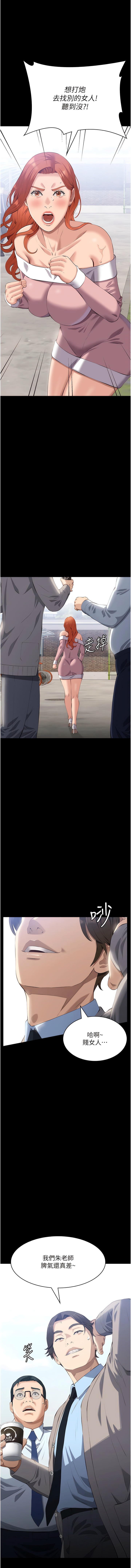 [EOLKKI & 六月 & 月九千] 万能履历表 | 萬能履歷表 61-119 [Chinese] [Ongoing] - Page 520