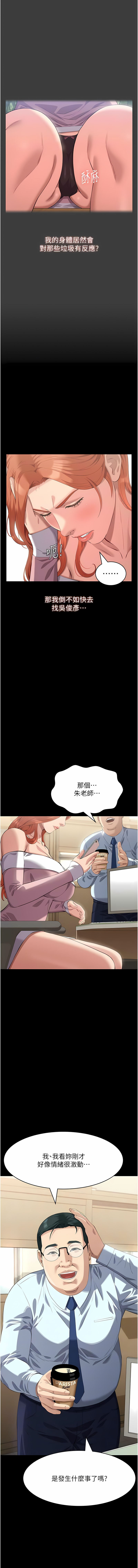 [EOLKKI & 六月 & 月九千] 万能履历表 | 萬能履歷表 61-119 [Chinese] [Ongoing] - Page 524