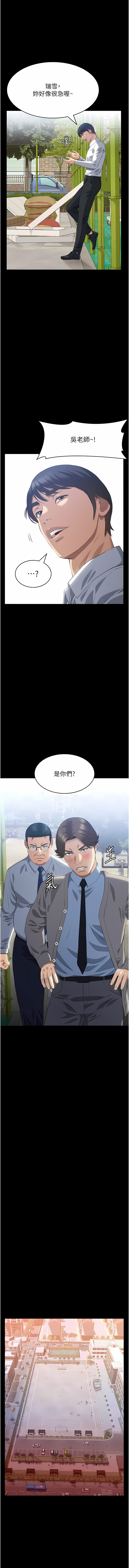 [EOLKKI & 六月 & 月九千] 万能履历表 | 萬能履歷表 61-119 [Chinese] [Ongoing] - Page 527