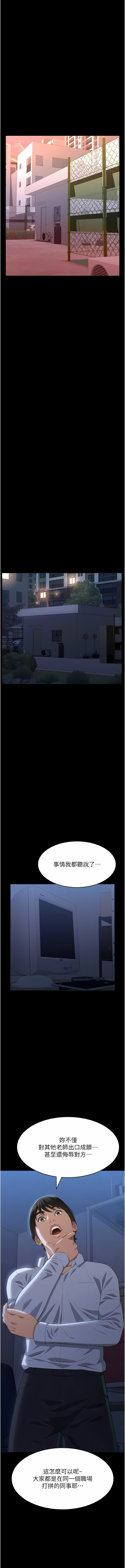 [EOLKKI & 六月 & 月九千] 万能履历表 | 萬能履歷表 61-119 [Chinese] [Ongoing] - Page 532