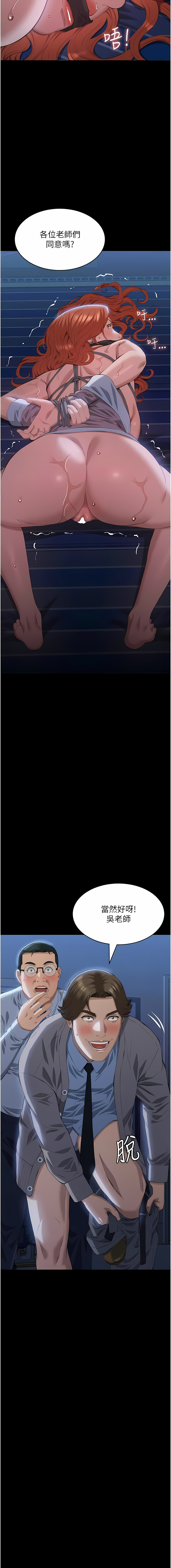 [EOLKKI & 六月 & 月九千] 万能履历表 | 萬能履歷表 61-119 [Chinese] [Ongoing] - Page 537