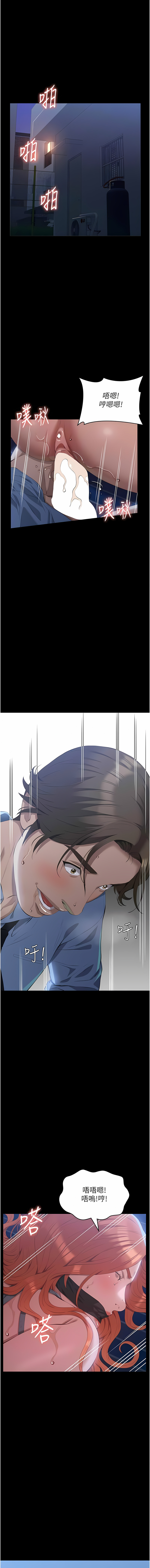 [EOLKKI & 六月 & 月九千] 万能履历表 | 萬能履歷表 61-119 [Chinese] [Ongoing] - Page 538