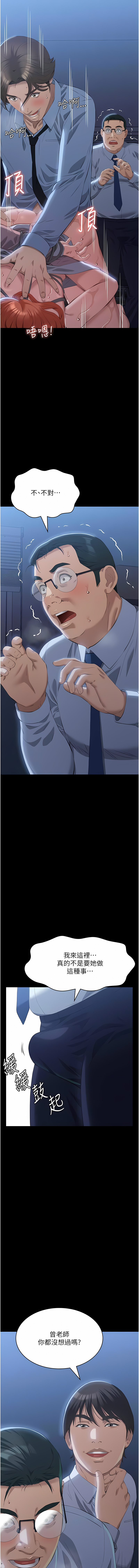 [EOLKKI & 六月 & 月九千] 万能履历表 | 萬能履歷表 61-119 [Chinese] [Ongoing] - Page 539