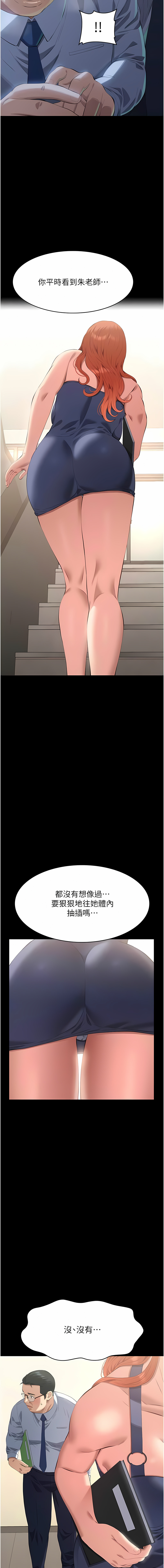 [EOLKKI & 六月 & 月九千] 万能履历表 | 萬能履歷表 61-119 [Chinese] [Ongoing] - Page 540