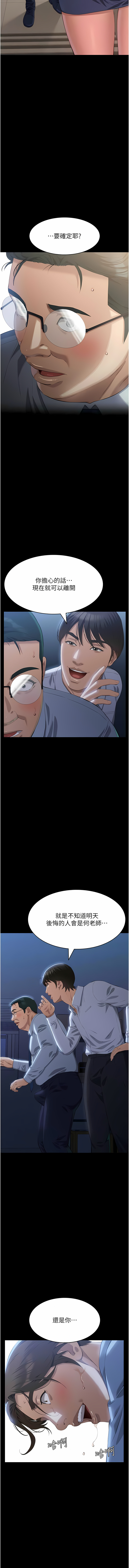 [EOLKKI & 六月 & 月九千] 万能履历表 | 萬能履歷表 61-119 [Chinese] [Ongoing] - Page 541