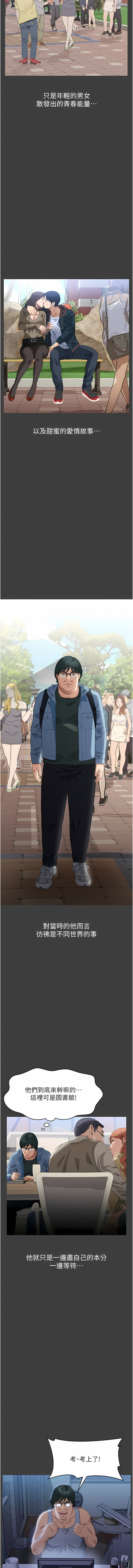 [EOLKKI & 六月 & 月九千] 万能履历表 | 萬能履歷表 61-119 [Chinese] [Ongoing] - Page 546