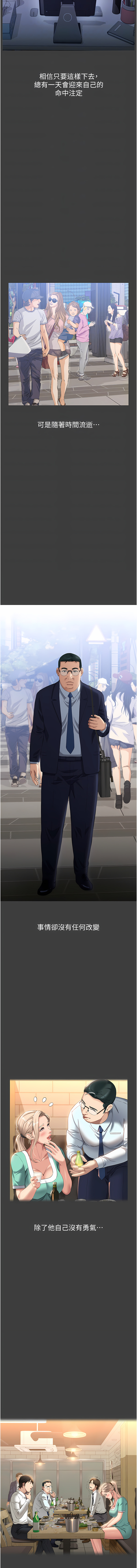 [EOLKKI & 六月 & 月九千] 万能履历表 | 萬能履歷表 61-119 [Chinese] [Ongoing] - Page 547