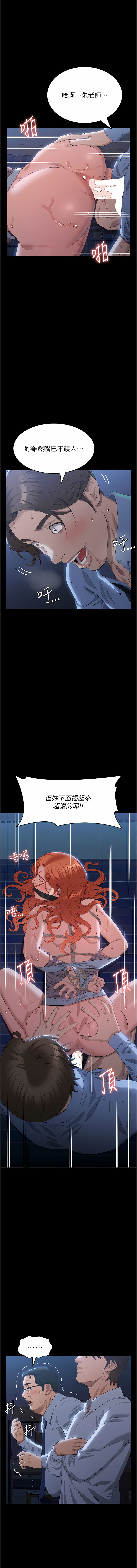 [EOLKKI & 六月 & 月九千] 万能履历表 | 萬能履歷表 61-119 [Chinese] [Ongoing] - Page 550