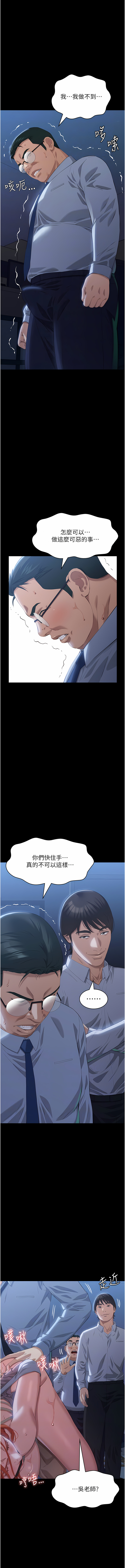 [EOLKKI & 六月 & 月九千] 万能履历表 | 萬能履歷表 61-119 [Chinese] [Ongoing] - Page 551