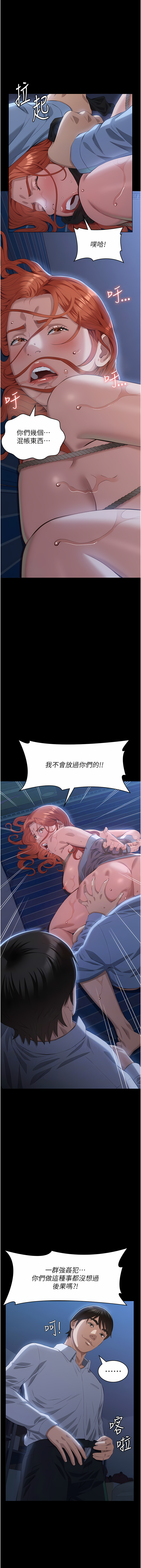 [EOLKKI & 六月 & 月九千] 万能履历表 | 萬能履歷表 61-119 [Chinese] [Ongoing] - Page 552