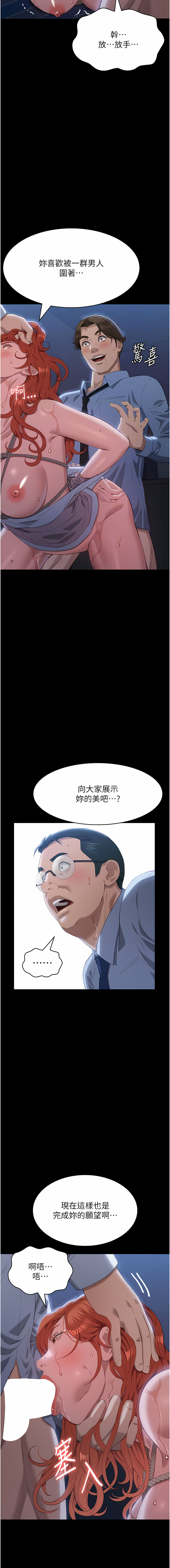 [EOLKKI & 六月 & 月九千] 万能履历表 | 萬能履歷表 61-119 [Chinese] [Ongoing] - Page 554
