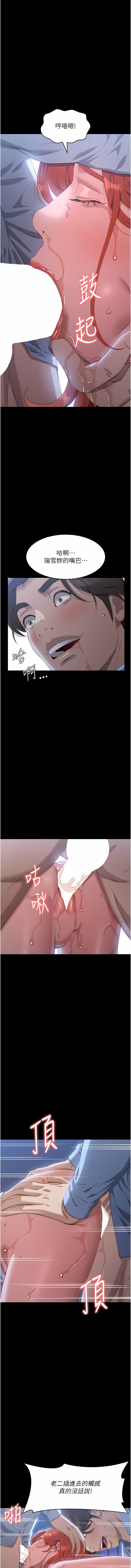 [EOLKKI & 六月 & 月九千] 万能履历表 | 萬能履歷表 61-119 [Chinese] [Ongoing] - Page 555